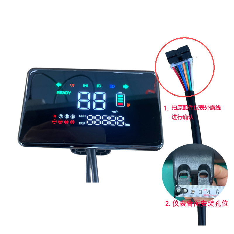 电动车两轮三轮仪表定制发货快