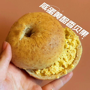 吃不胖星球咸蛋黄酪香夹心贝果手作烘焙面包早餐代餐饱腹健身餐