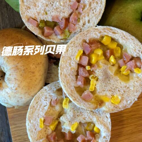 全麦德肠系心贝果手作烘焙饱腹