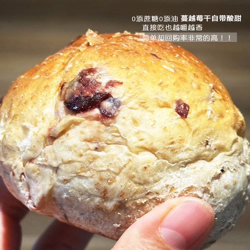 吃不胖星球0添蔗糖油欧包