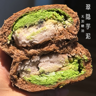 翠隐芋泥全麦欧包轻食饱腹夹心营养早餐下午茶控糖油代餐手作面包
