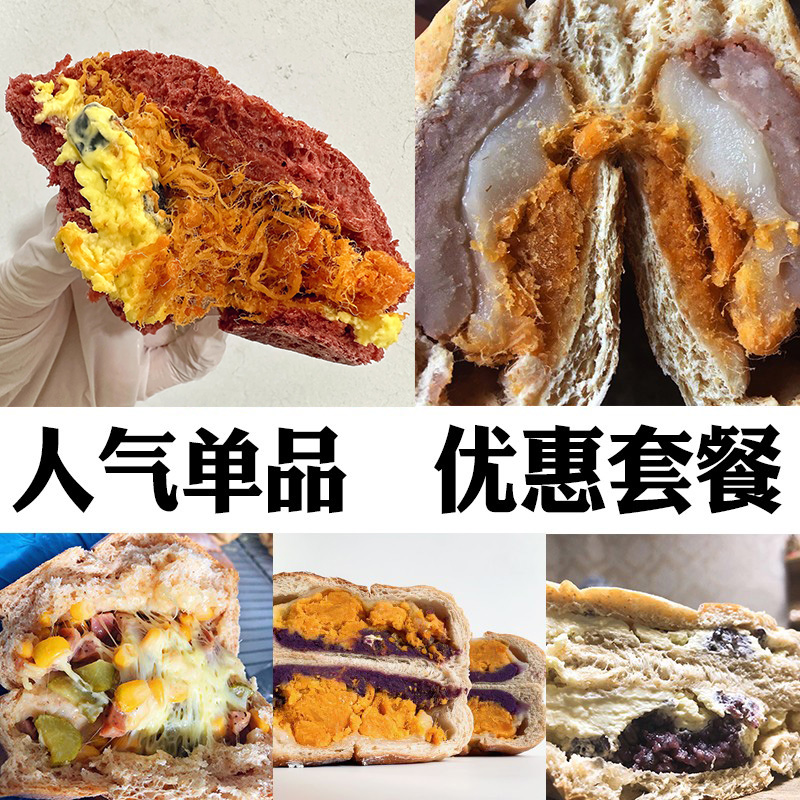 【大规格人气套餐顺丰包邮】手工低轻卡热全麦欧面包代餐0添蔗油