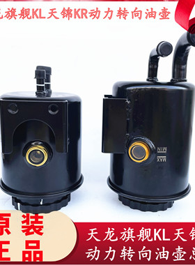 适用于天龙KL旗舰KX动力转向油壶油罐盖子天锦KR方向机油壶盖总成