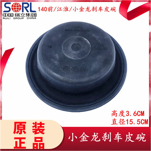 瑞立140刹车皮碗江淮农用车皮膜