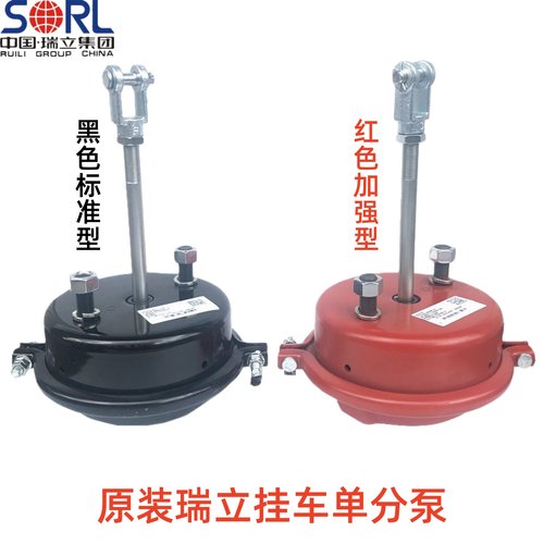 原装瑞立富华桥单刹车分泵前气室