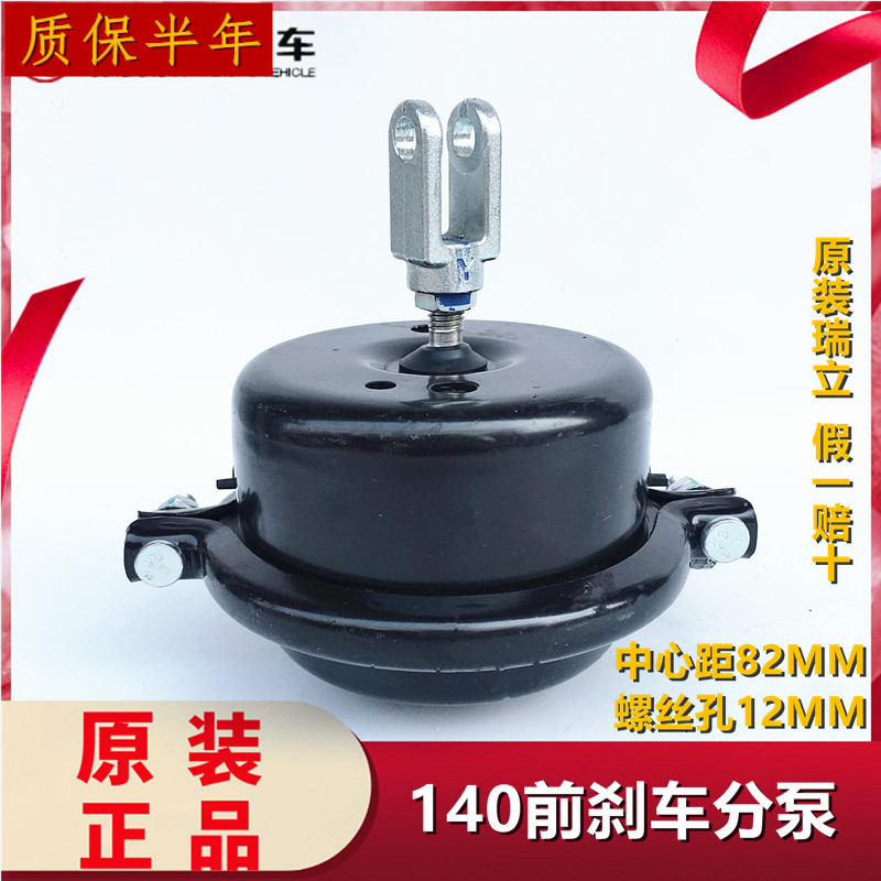 140前分泵瑞立轻卡跃进小分泵