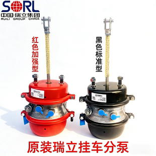 瑞立半挂车刹车分泵总成富华桥BPW中集断气刹双分泵弹簧制动气室