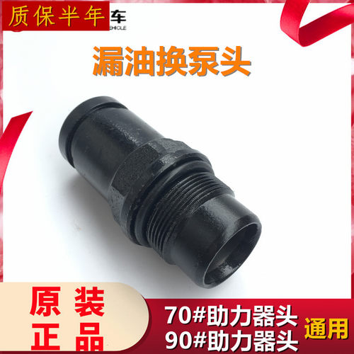 70助力器90分泵泵头瑞立泵头