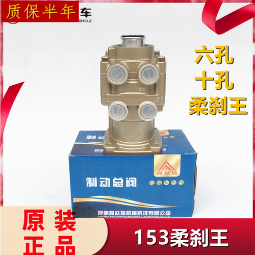 适用于江淮153刹车总泵紫罗兰6孔串联制动阀刹车王超级柔刹王