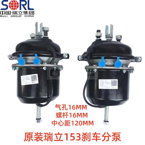 适用于东风153刹车制动气室瑞立