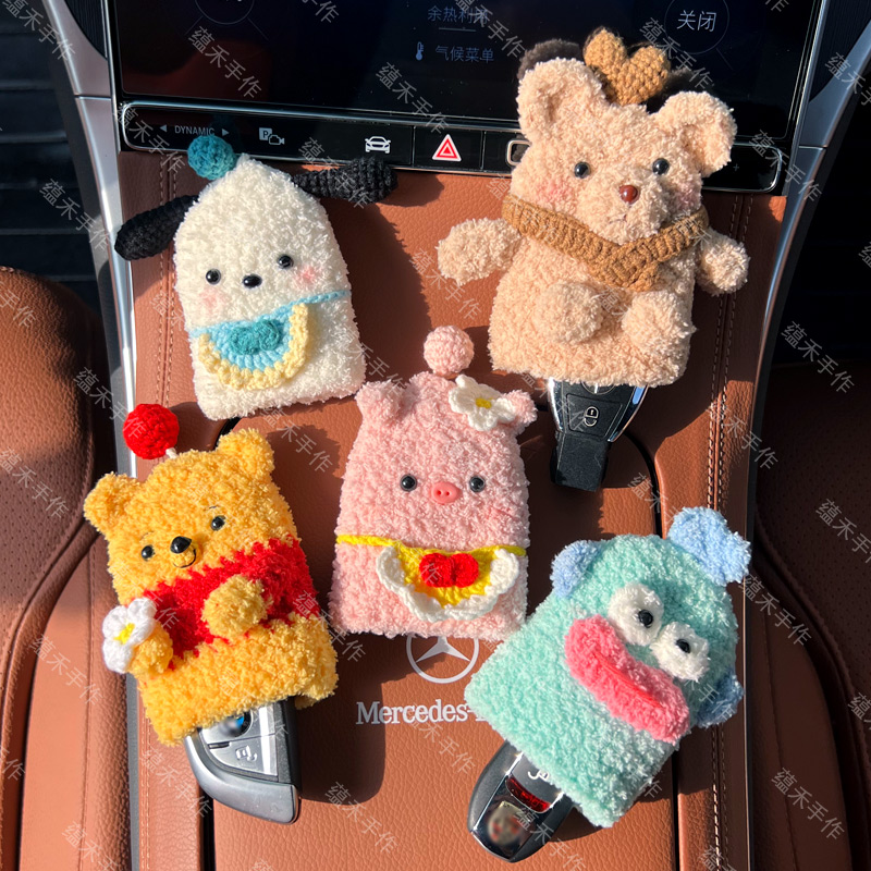 汽车钥匙保护套壳扣收纳包毛绒绒可爱钥匙包抽拉式手工编织车饰品