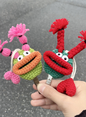 电动车钥匙套可爱卡通香肠嘴电瓶车机车钥匙包毛线针织挂件钥匙壳