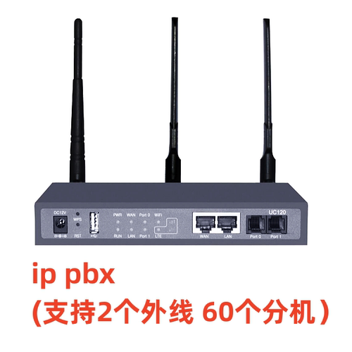 鼎信UC120PBX程控交换机ip电话机