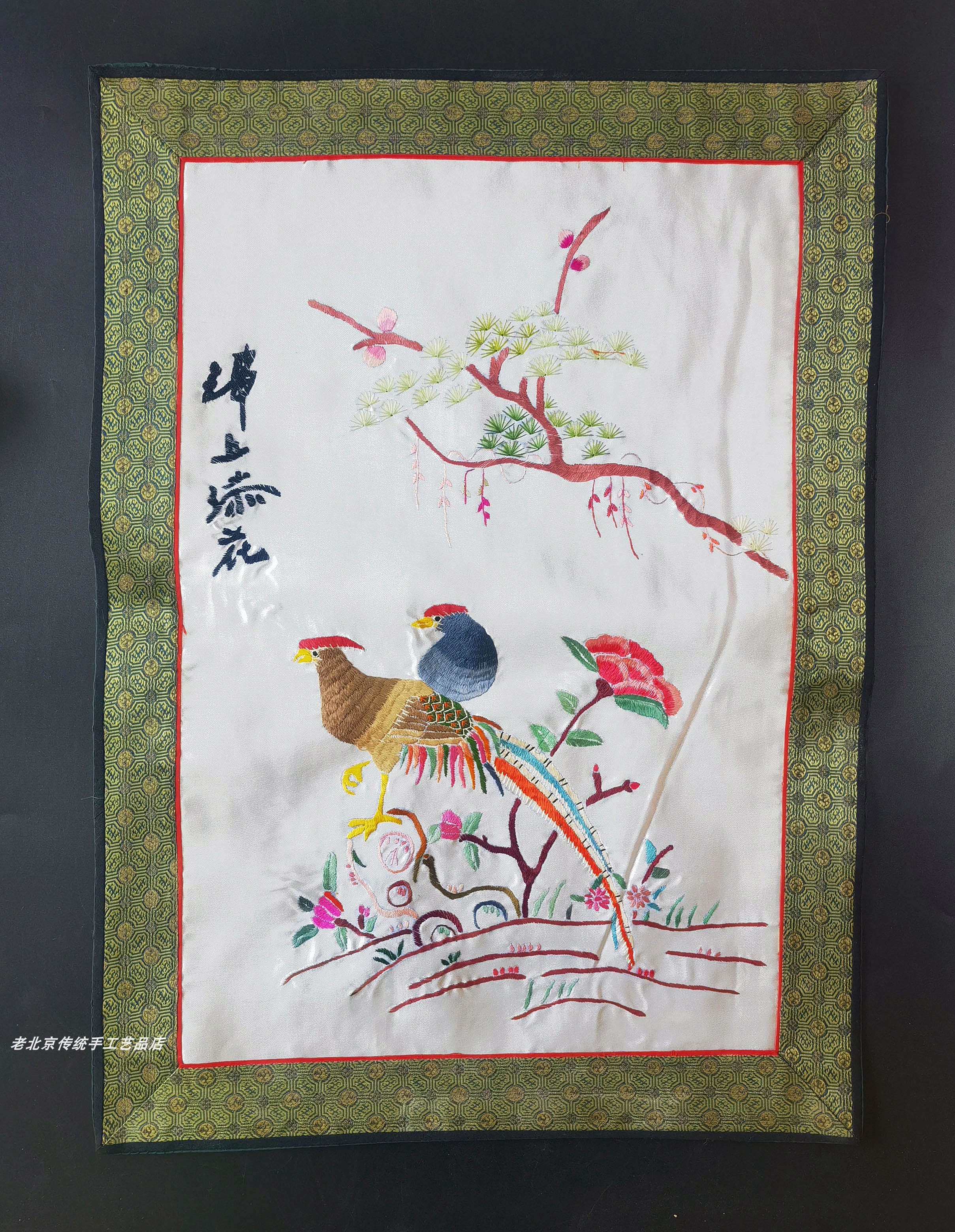 花鸟图民国风格手工绣品老绣片京绣纯手工刺绣民族风特色婚庆礼品