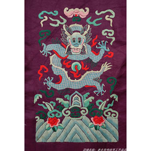 正脸龙云龙海水江崖京绣纯手工刺绣老绣片装饰画特色礼品真丝布料