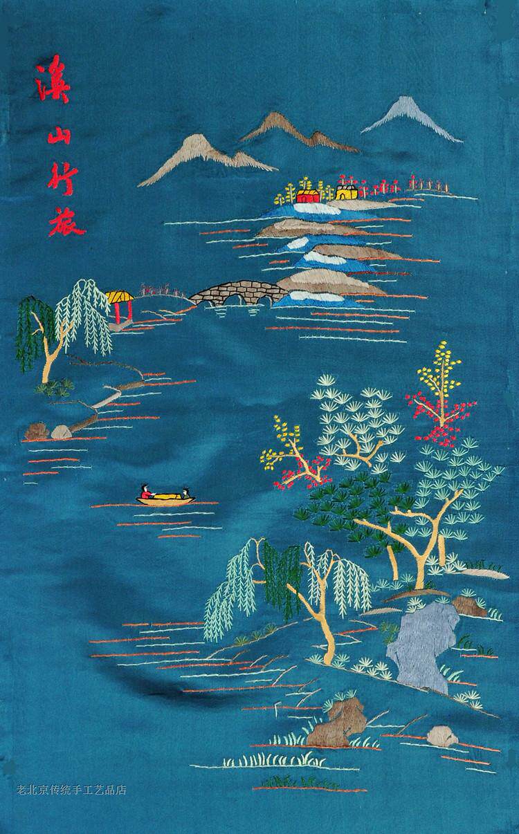 手工绣品老绣片非遗燕京八绝京绣手工刺绣装饰画山水风景壁画屏风