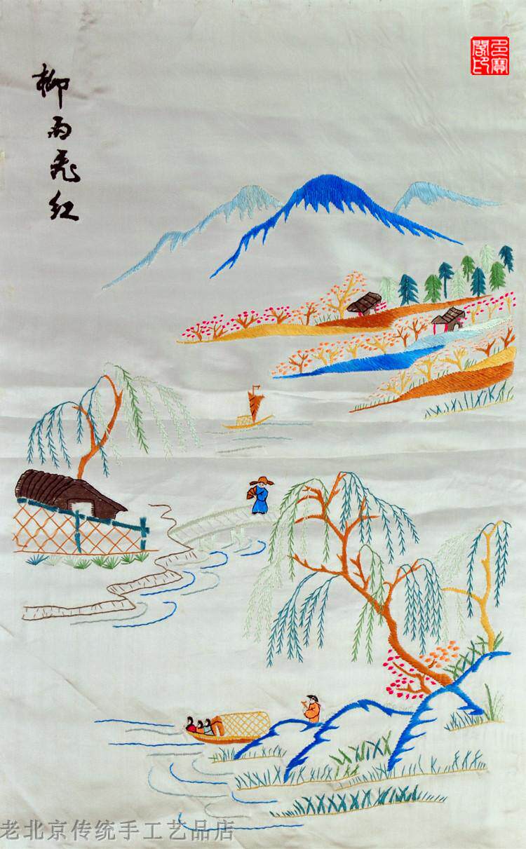 手工绣品老绣片非遗燕京八绝京绣手工刺绣装饰画山水风景壁画屏风