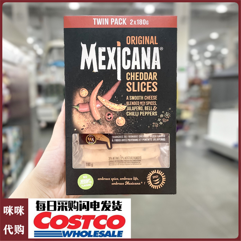 英国进口墨西卡辣椒风味切达干酪