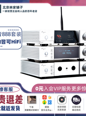 cayin凯音斯巴克888套装iDAP-8转盘 iDAC-8解码器 iHA-8耳放
