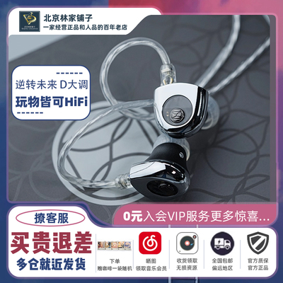 Twistura入耳式耳机D大调D-小调