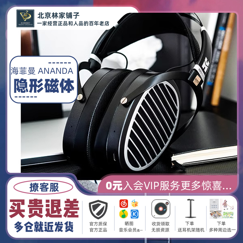 海菲曼EditionXS平板头戴耳机