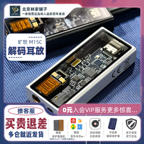M15C小尾巴解码HIFI耳放