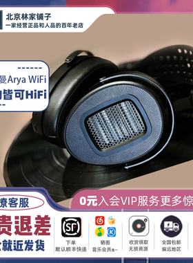 HIFIMAN海菲曼Arya WiFi流媒体平板振膜耳机无线高清蓝牙头戴式