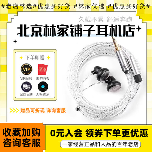 凯声小黑铃X10SX6平头有线耳塞