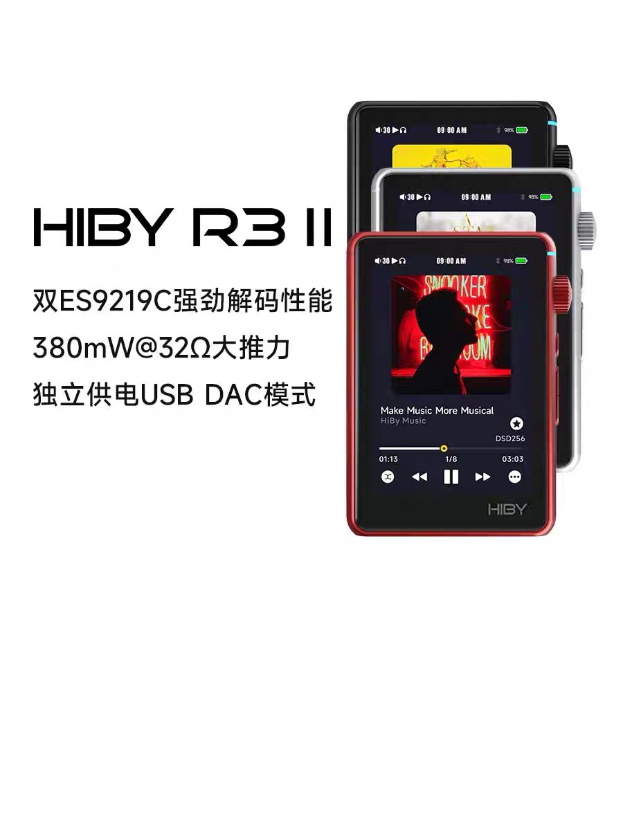 Hiby海贝R3II二代播放器发烧hifi无损蓝牙收音机音乐随身听MP3-封面