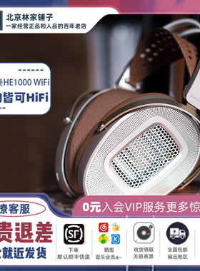 HIFIMAN海菲曼HE1000 WiFi流媒体平板振膜耳机无线高清蓝牙头戴式