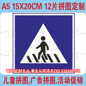 拼图动漫明星周边应援小礼品定做创意礼物送客户赠品 个性 12片