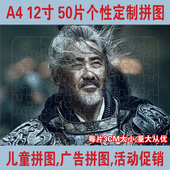 粒 个性 定做 红色主题拼图A4 礼品 颗 定制 创意专题带底板 50片