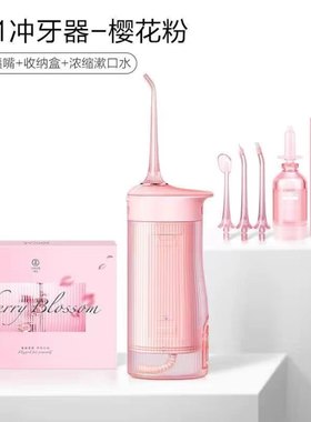 素士W1香氛冲牙器洗牙结石家用便捷式正畸牙齿清洗水牙线