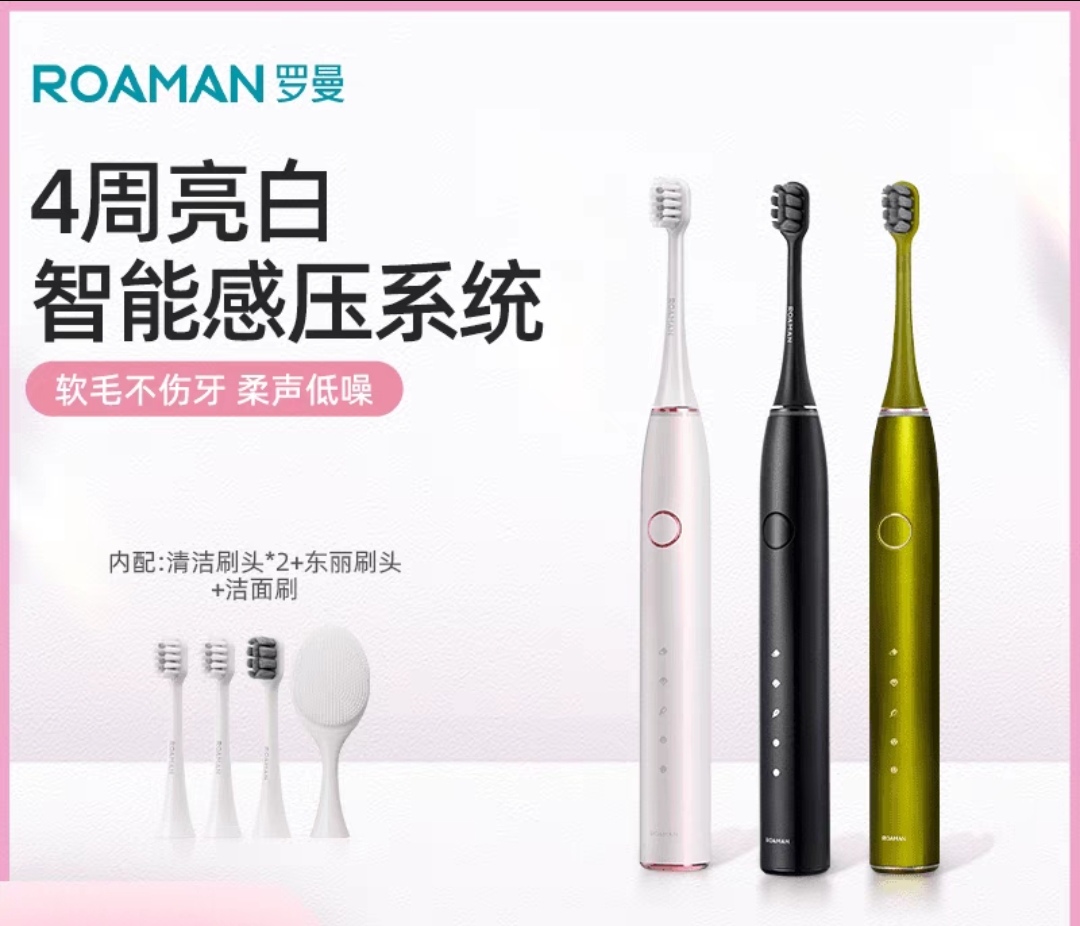 ROAMAN成人情侣声波电动牙刷