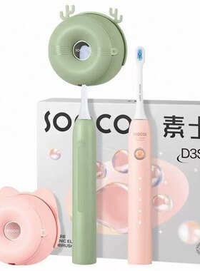 素士声波电动牙刷杀菌净宠猫爪刷D3情侣礼盒