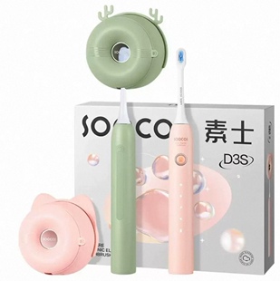 素士声波电动牙刷杀菌净宠猫爪刷D3情侣礼盒