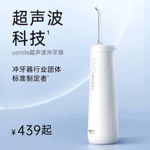便携超声波电动家用洗牙器
