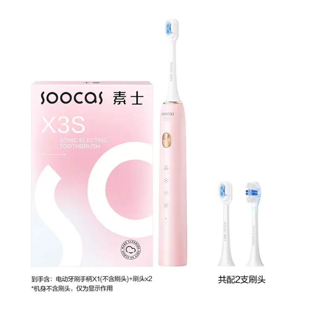 素士软毛情侣款成人电动牙刷