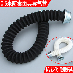 波浪管防化面罩 防护面具 特价 唐丰0.5米导气管滤毒罐防毒面具