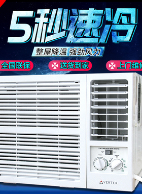 变频窗机空调单冷暖窗式空调1匹1.5匹3匹p移动窗口式一体式压缩机