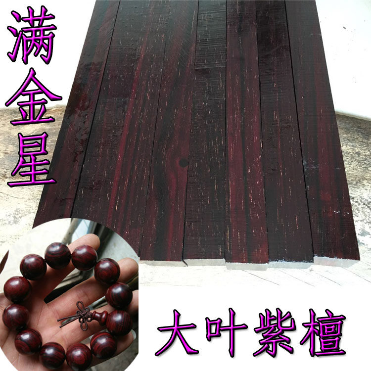 红木非洲佛珠大叶紫檀