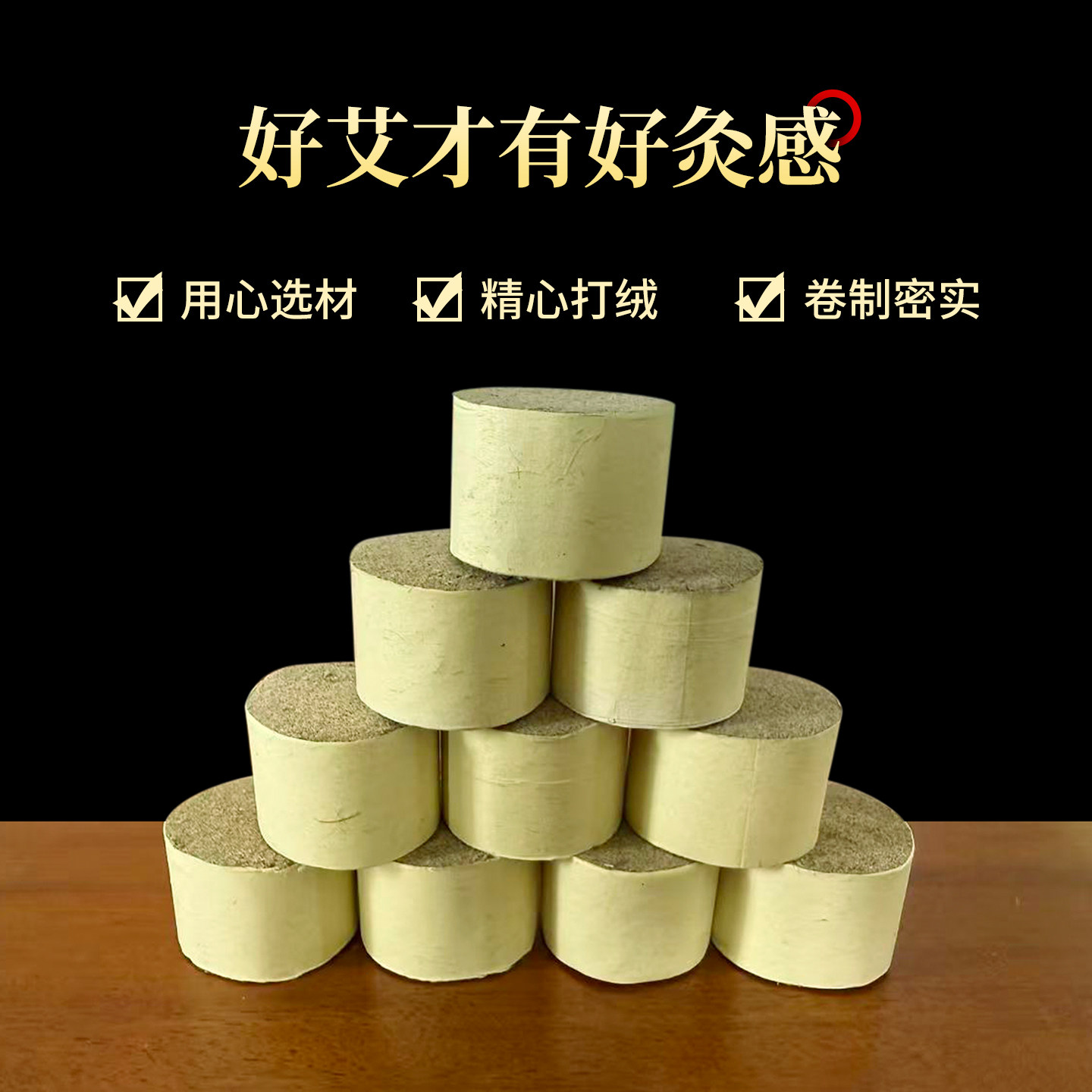 湖北蕲春艾柱短加大加粗蕲艾草无极玄原始灸罐三年陈艾正品艾灸盒