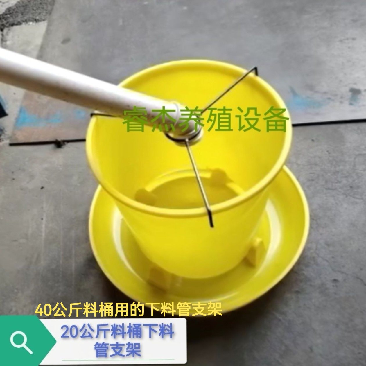 鸡食槽自动喂料20公斤料桶料料槽固定料管料40公斤支架养殖鸡鸭鹅,畜牧/养殖物资,养殖用具,淘宝优惠券,粉丝福利购,淘宝优惠卷
