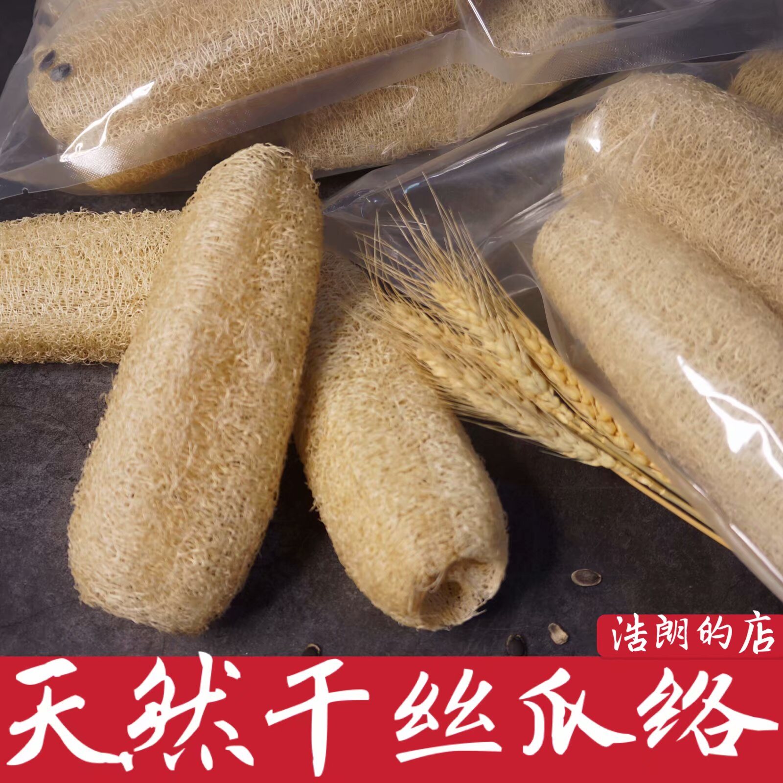 云南普洱 天然晒干老丝瓜 丝瓜络 丝瓜球清洁用具生态工具 丝瓜布在类目 水产肉类/新鲜蔬果/熟食, 新鲜蔬菜/蔬菜制品, 新鲜蔬菜, 其它中 - 来自Buy2taobao.com提供专业的淘宝代购服务