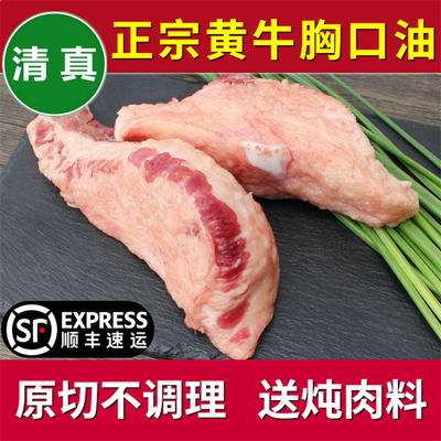 胸口油新鲜烧烤食材李师傅