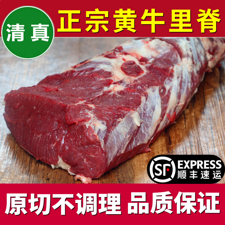 新鲜牛里脊4斤 牛柳菲力牛排原料牛嫩肉 宝宝辅食 散养黄牛肉健身