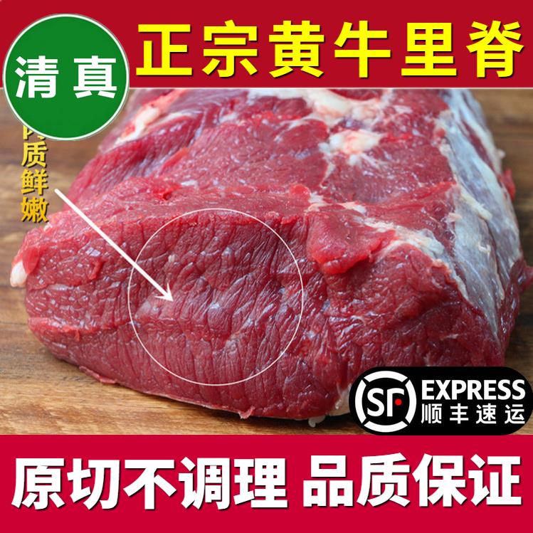 新鲜牛里脊5斤黄牛牛柳菲力牛排原料 宝宝辅食散养黄牛肉健身顺丰 水产肉类/新鲜蔬果/熟食 生牛肉 原图主图