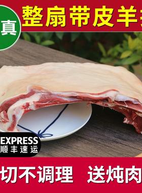 整扇带皮山羊排带皮羊肋排新鲜精修整块山羊排肉带骨原切清真顺丰