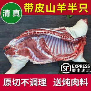 整只带皮全羊白条半只羊 清真羊酮体新鲜整羊半只12/22斤多退少补