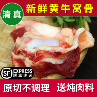 清真牛窝骨黄牛膝盖骨新鲜多肉筋多个头大带肉带筋带油花炖卤红烧